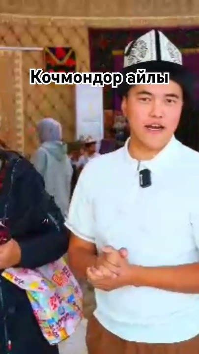 Кочмондор айлы - YouTube