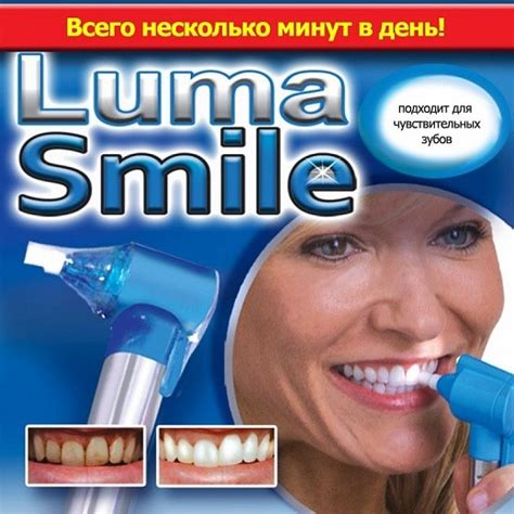 Купить Набор для чистки и отбеливания зубов Luma Smile | Мелеон