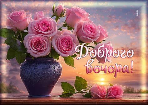 Умиротворенная и спокойная гиф-открытка Доброго вечера- Скачать ...
