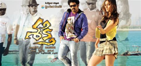 Shakti Telugu Movie Trailer | Review | Stills