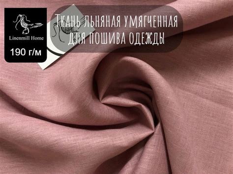 Ткань для шитья, Умягченная льняная ткань Пудрового цвета 1*1,5м ...