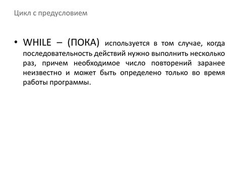 Циклы. Итерационные циклы - презентация онлайн
