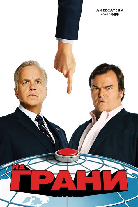 На грани (сериал, 2015)