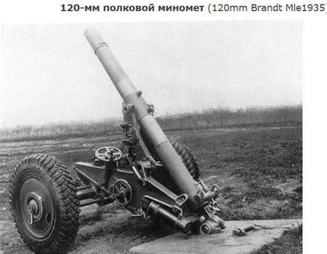 Рассказы об оружии. 160-мм дивизионный миномёт М-160 образца 1949 года