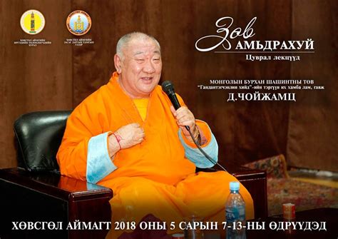 Аймгийн ИТХ-ын дарга Л.Төмөрбаатар, Аймгийн Засаг дарга Л.Ганболд нарын ...