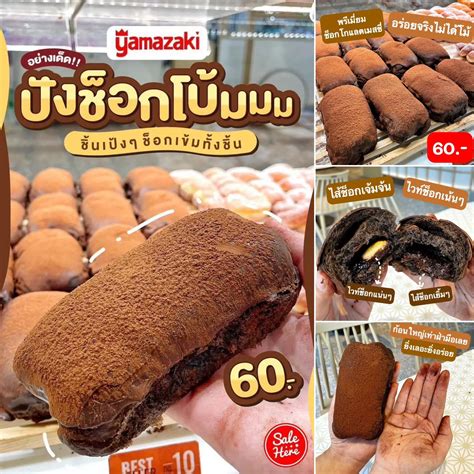 Bread, shock, wobble 🍫, chocolate strap ♪ Don't miss it ♪ | Gallery