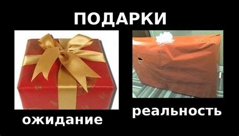 Ожидание vs Реальность