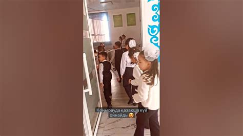 Мектеп. Қазақша күй. Қазақ мектебі. Қоңырау. Соңғы қоңырау. - YouTube