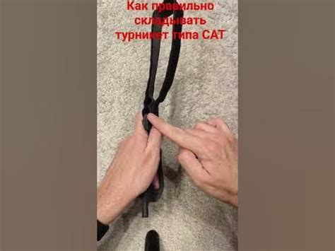 Как правильно складывать турникет типа САТ #турникет #сат #такмед # ...