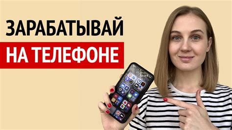 Как зарабатывать деньги на телефоне без вложений (Android) - YouTube