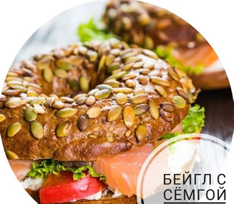 Бейгл - выпечка в форме кольца или бублика – Telegraph