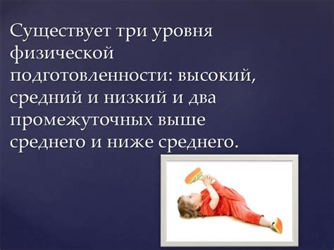 Физическое развитие - презентация онлайн