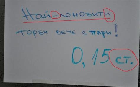 Georgi2210 :: Смешни снимки с правописни грешки