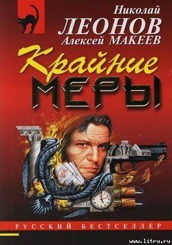 Книга "Необоснованные претензии" - Кэтрин Коултер скачать бесплатно