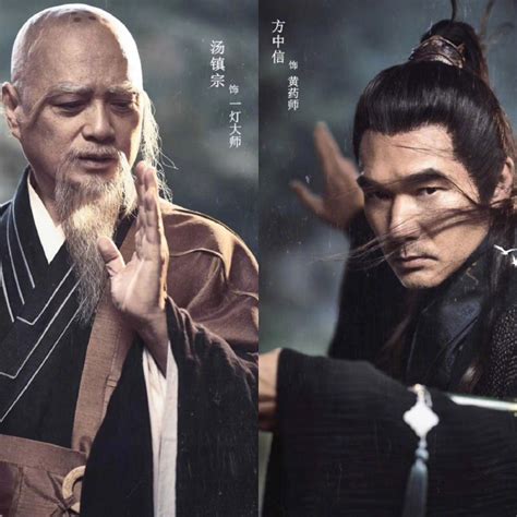 The Return of the Condor Heroes | ChineseDrama.info
