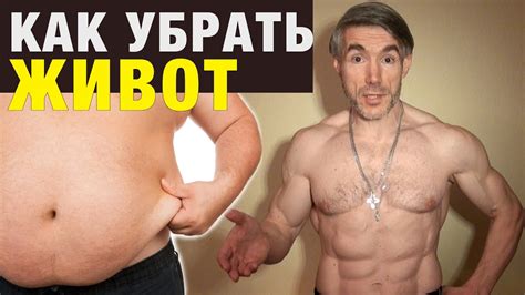 Как убрать живот: 3 простых действия - YouTube