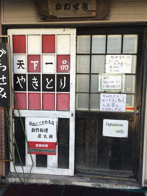 “Japanese Only” signs up in two Hokkaido Chitose city restaurants