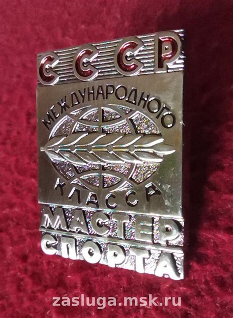 Каталог | За заслуги Москва медали, знаки, ордена,