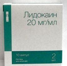 ЛИДОКАИН амп 2% 2мл N10 Гротекс