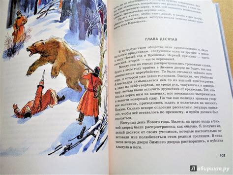 Книга: Учитель фехтования - Александр Дюма. Купить книгу, читать ...