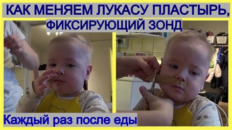 Как меняем пластырь после каждого кормления - YouTube