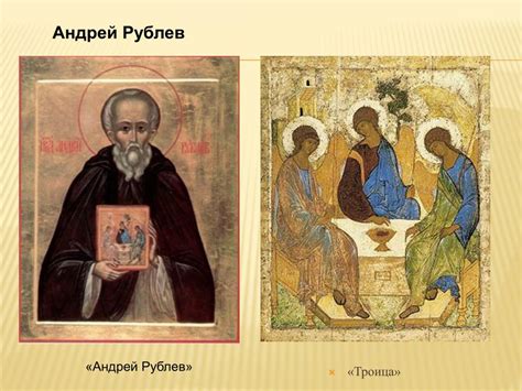 Андрей Рублев Иконы Фото С Названиями — Mixyfotos.ru