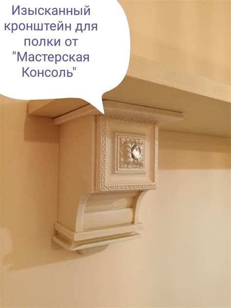 Пин от пользователя Мастерская Консоль на доске Кронштейн2