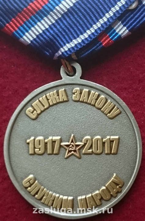 100 ЛЕТ СОВЕТСКОЙ МИЛИЦИИ сер ... | За заслуги Москва медали, знаки ...