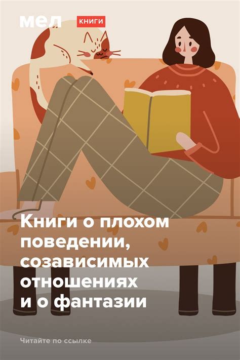 Что почитать про детей и родителей: книги о плохом поведении ...