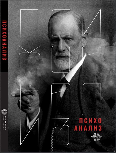 Зигмунд Фройд - Фройдын "Зүүдний тайллын онол"-ыг далд... | Facebook
