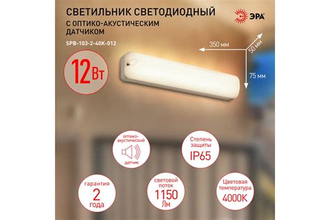 Светодиодный ЖКХ светильник ЭРА SPB-103-2-40K-012 1080Лм IP65 350х75х50 ...