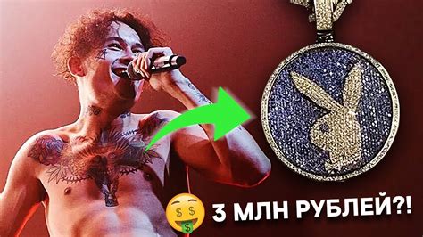 СКОЛЬКО СТОИТ ЦЕПЬ РЭПЕРА? / Моргенштерн, Элджей, Лил Памп - YouTube