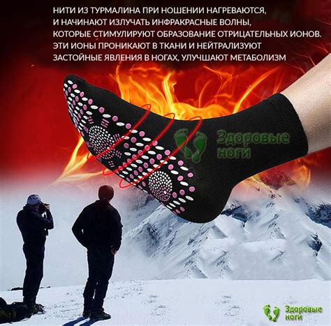Купить самонагревающиеся турмалиновые носки с массажным эффектом в ...