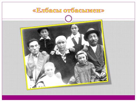 Елін сүйген, елі сүйген Елбасы - презентация онлайн