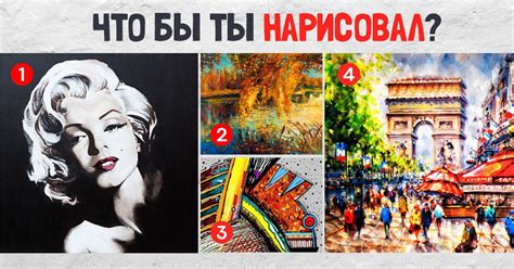 Что значат рисунки