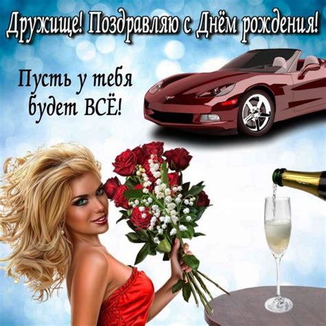 С днем рождения поздравления другу прикольные фото: Поздравления с Днем ...