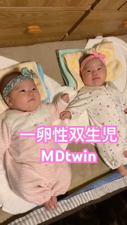 mdtwinmusic song twins twinsisters
