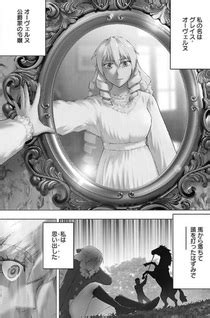 Akuyaku Reijou Tensei Oji-san (Manga) | AnimeClick.it