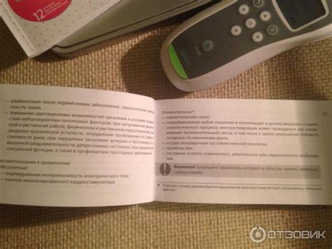 Отзыв о Электростимулятор чрескожный универсальный Тронитек "Дэнас-ПКМ ...