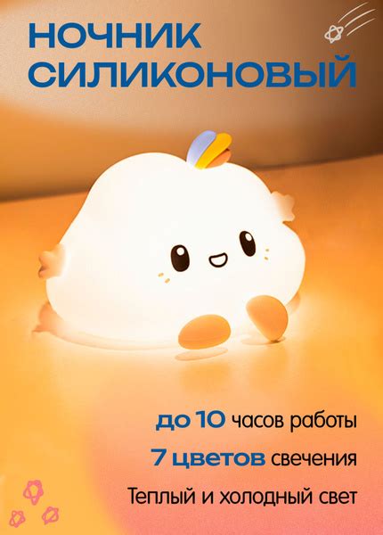 Купить Ночник детский для сна/ Силиконовый светильник для детей Облачко ...