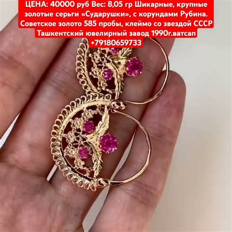 ЦЕНА: 40000 руб Вес: 8,05 гр Шикарные, крупные золотые серьги ...