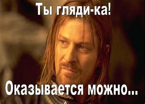 Нельзя просто так взять и войти - что значит мем, смешные картинки ...