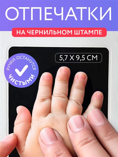 Набор для создания отпечатков ручек и ножек малыша купить по низким ...