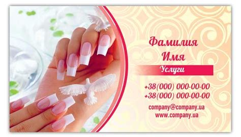 Визитки Мастера Маникюра.Rar - airingbenefits