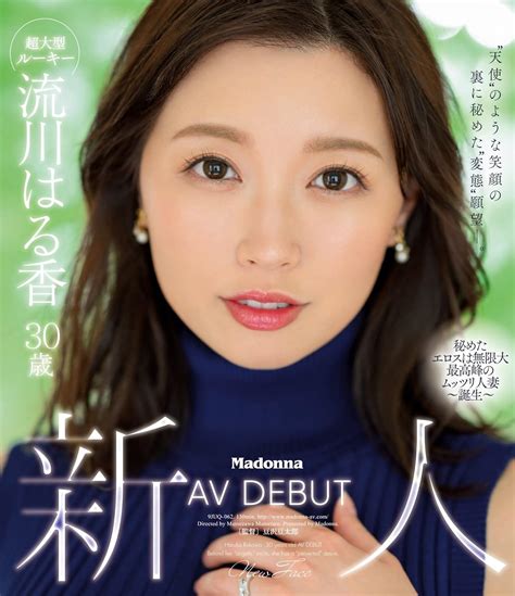 Amazon.co.jp | 新人 流川はる香 30歳 AV DEBUT マドンナ [Blu-ray] DVD・ブルーレイ - 流川はる香
