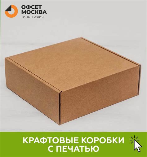 Крафтовые коробки с логотипом на заказ | Печать и изготовление крафт ...