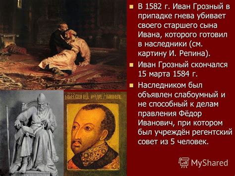 Презентация на тему: "Россия в правление Ивана IV Грозного (1533 – 1584 ...