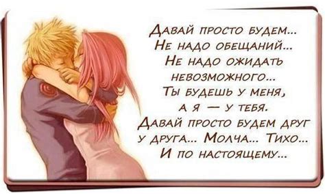 Красиви цитати за отношенията