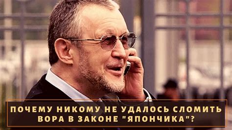 Почему вора в законе "Япончика" считают самым духовитым? - YouTube
