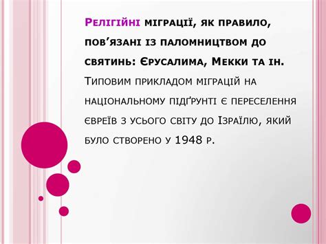 Міграційні процеси і міграційна політика держав. Причини та проблеми ...